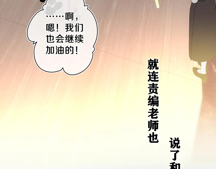 嗨，树洞同学 - 第31话 你俩去参加婚礼的吗？ - 第78张图