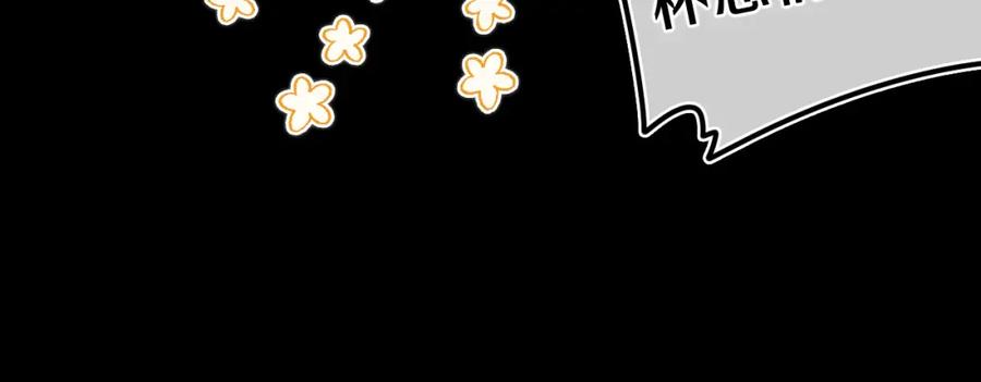 嗨，树洞同学 - 第31话 你俩去参加婚礼的吗？ - 第84张图