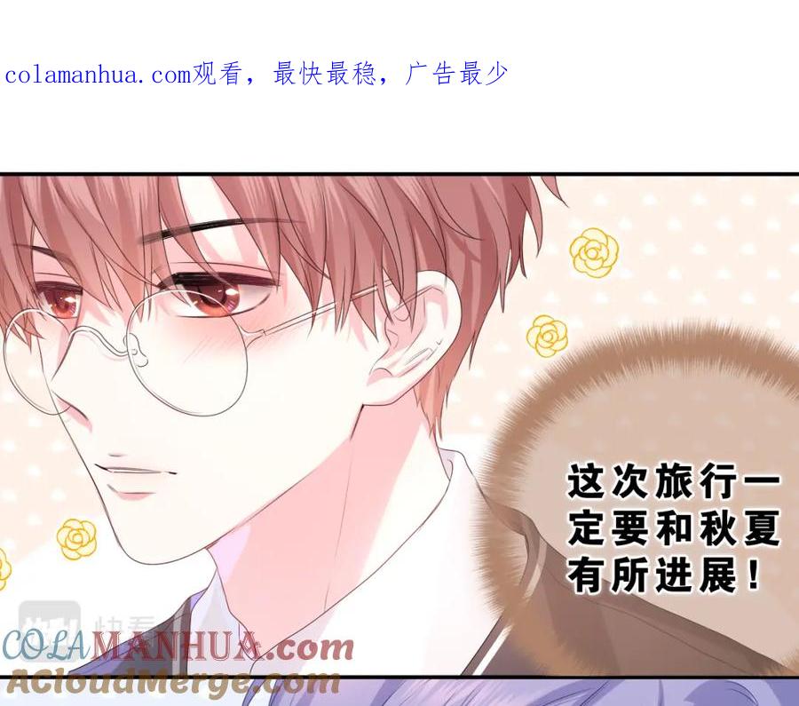 嗨，树洞同学 - 第31话 你俩去参加婚礼的吗？ - 第1张图