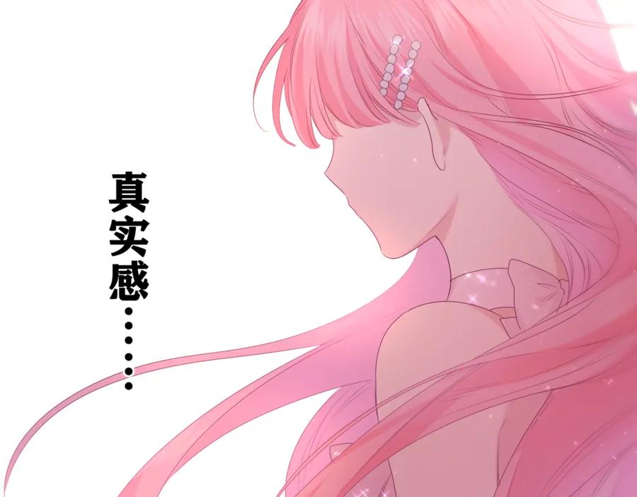 嗨，树洞同学 - 第31话 你俩去参加婚礼的吗？ - 第74张图