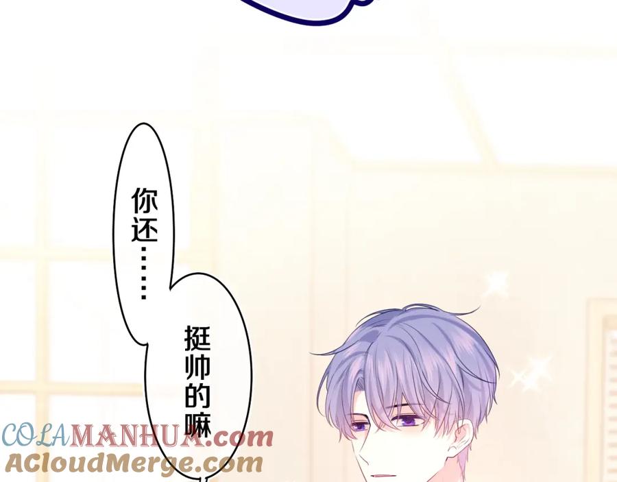 嗨，树洞同学 - 第31话 你俩去参加婚礼的吗？ - 第33张图