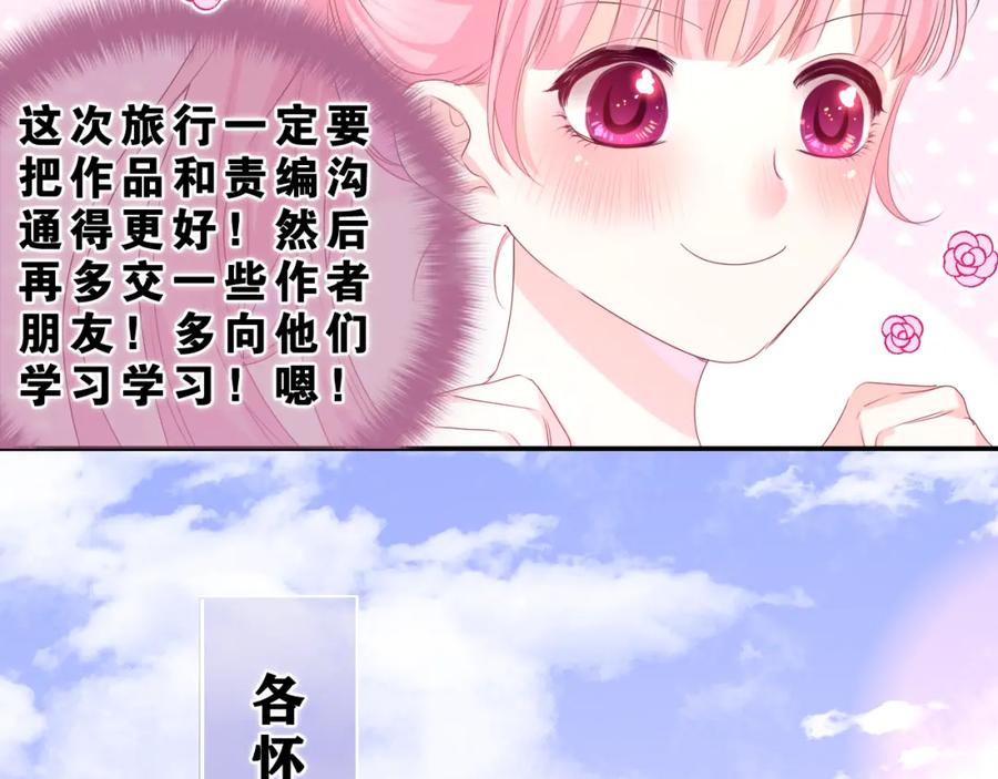 嗨，树洞同学 - 第31话 你俩去参加婚礼的吗？ - 第4张图