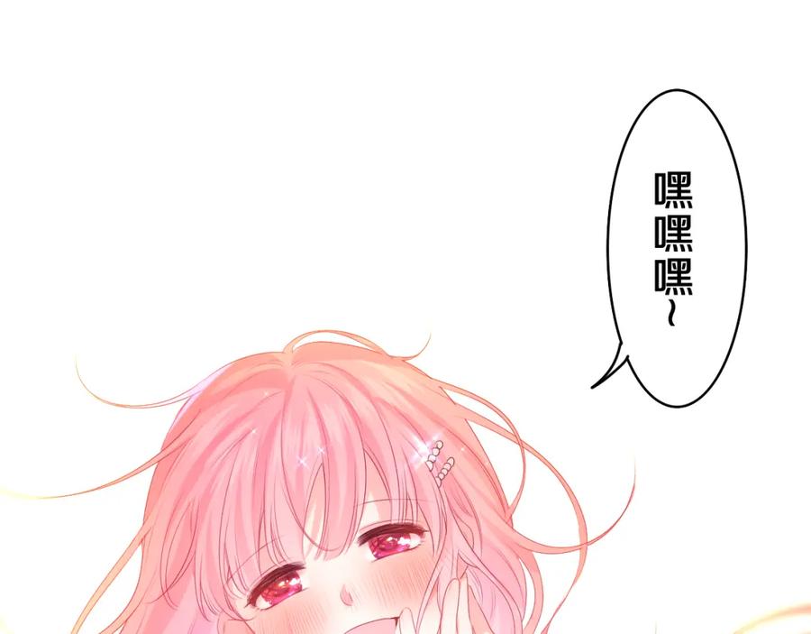 嗨，树洞同学 - 第31话 你俩去参加婚礼的吗？ - 第116张图