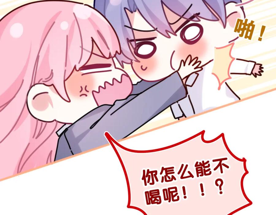 嗨，树洞同学 - 第31话 你俩去参加婚礼的吗？ - 第98张图