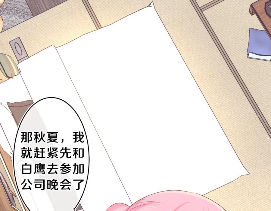 嗨，树洞同学 - 第31话 你俩去参加婚礼的吗？ - 第12张图