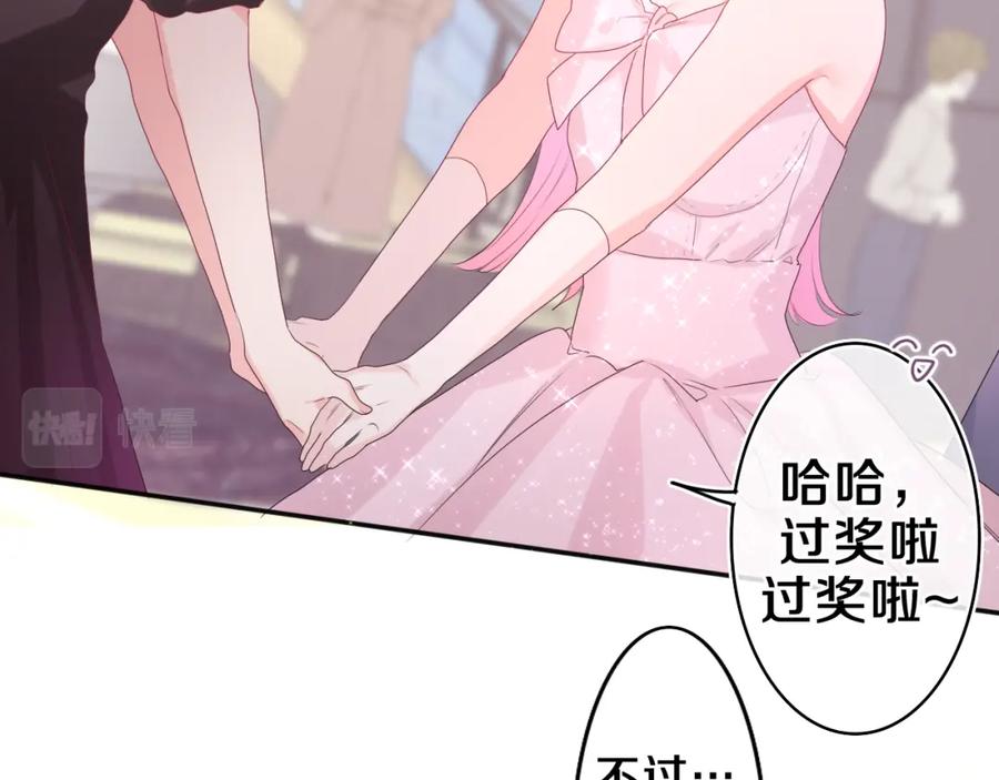 嗨，树洞同学 - 第31话 你俩去参加婚礼的吗？ - 第55张图