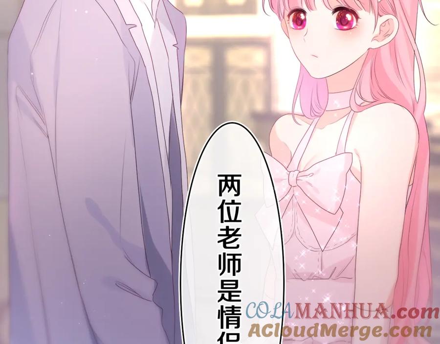 嗨，树洞同学 - 第31话 你俩去参加婚礼的吗？ - 第57张图