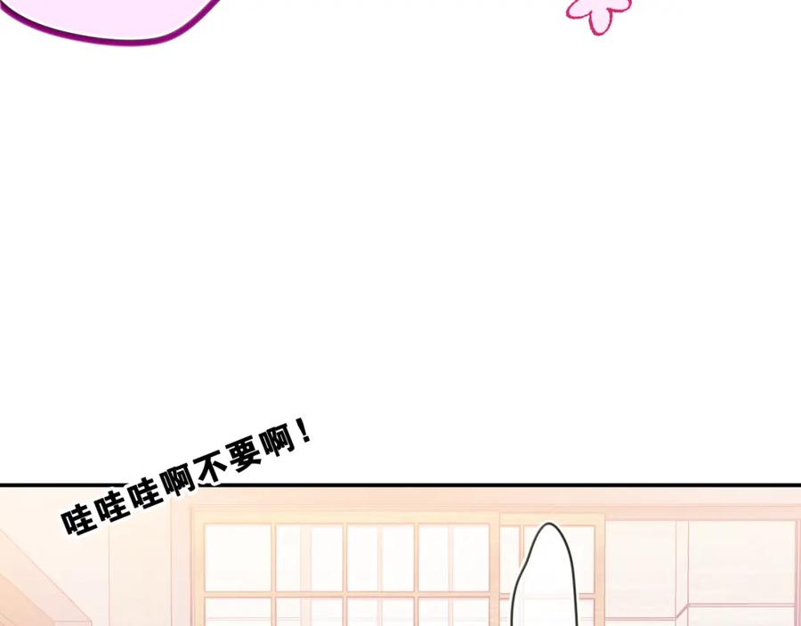 嗨，树洞同学 - 第31话 你俩去参加婚礼的吗？ - 第20张图