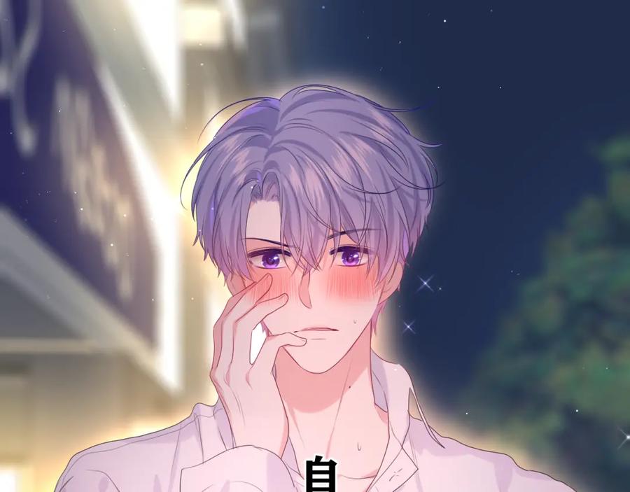 嗨，树洞同学 - 第31话 你俩去参加婚礼的吗？ - 第122张图