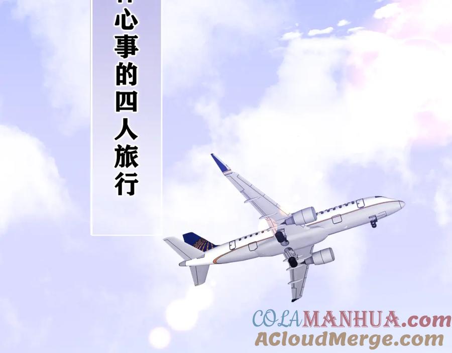 嗨，树洞同学 - 第31话 你俩去参加婚礼的吗？ - 第5张图