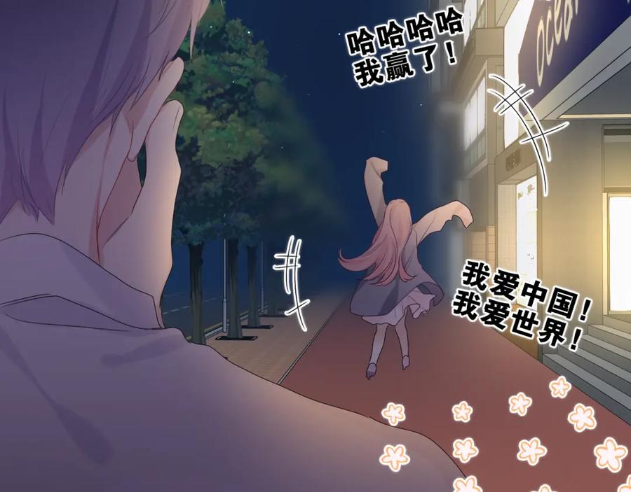 嗨，树洞同学 - 第31话 你俩去参加婚礼的吗？ - 第119张图