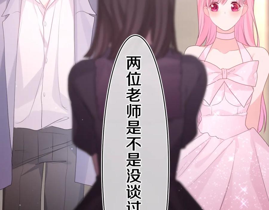 嗨，树洞同学 - 第31话 你俩去参加婚礼的吗？ - 第67张图