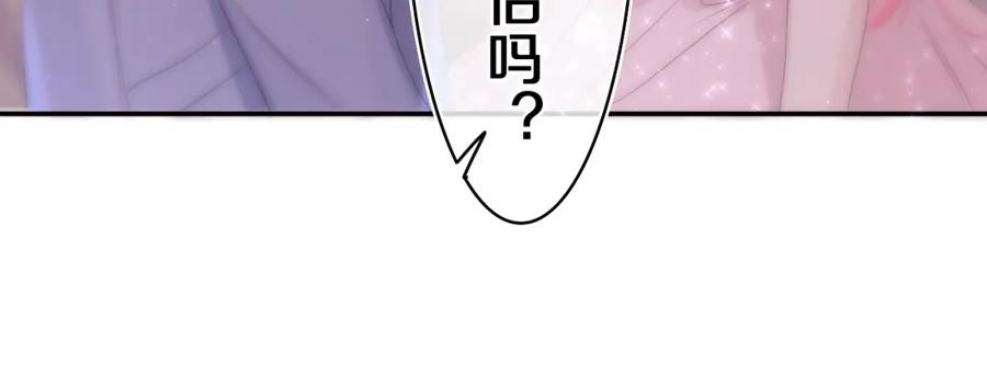 嗨，树洞同学 - 第31话 你俩去参加婚礼的吗？ - 第58张图