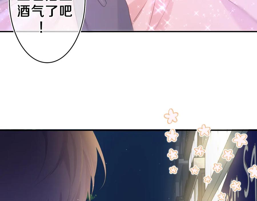 嗨，树洞同学 - 第31话 你俩去参加婚礼的吗？ - 第118张图