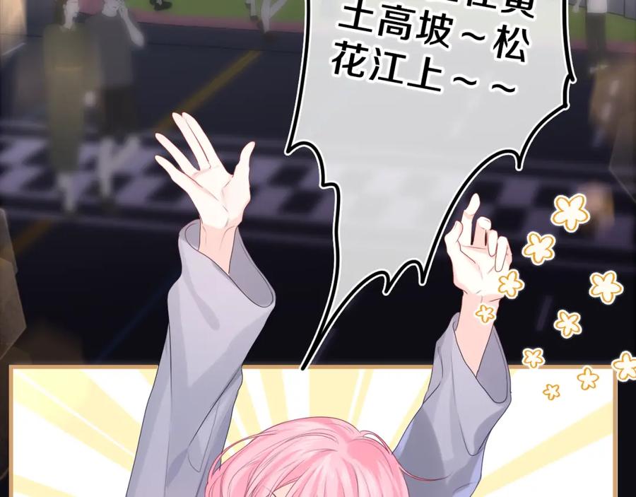 嗨，树洞同学 - 第31话 你俩去参加婚礼的吗？ - 第82张图