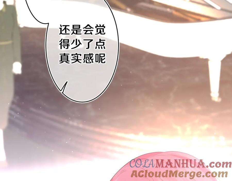 嗨，树洞同学 - 第31话 你俩去参加婚礼的吗？ - 第73张图