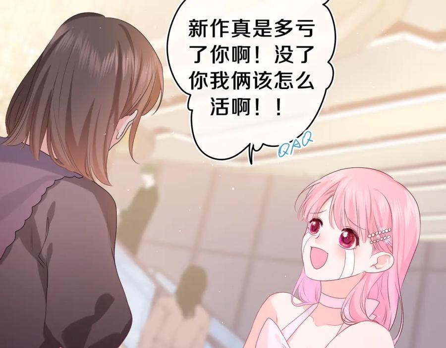 嗨，树洞同学 - 第31话 你俩去参加婚礼的吗？ - 第54张图