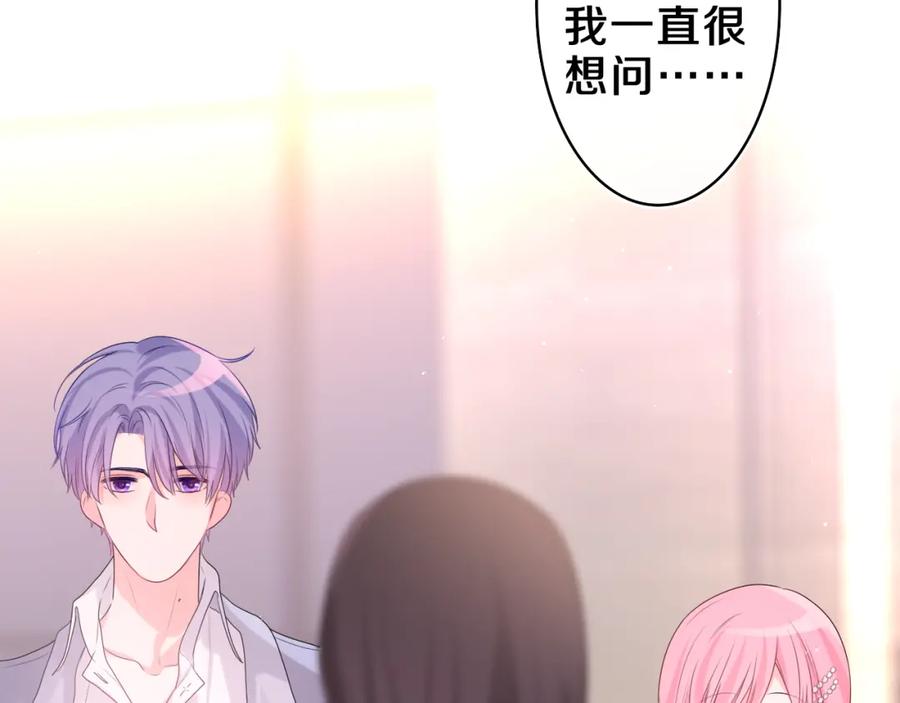 嗨，树洞同学 - 第31话 你俩去参加婚礼的吗？ - 第66张图