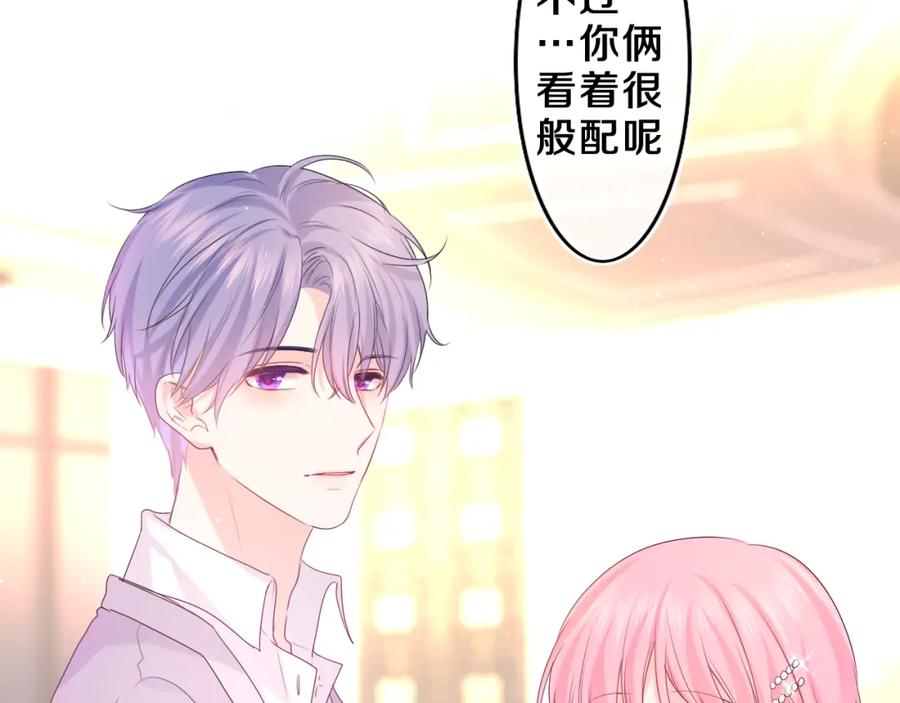 嗨，树洞同学 - 第31话 你俩去参加婚礼的吗？ - 第56张图