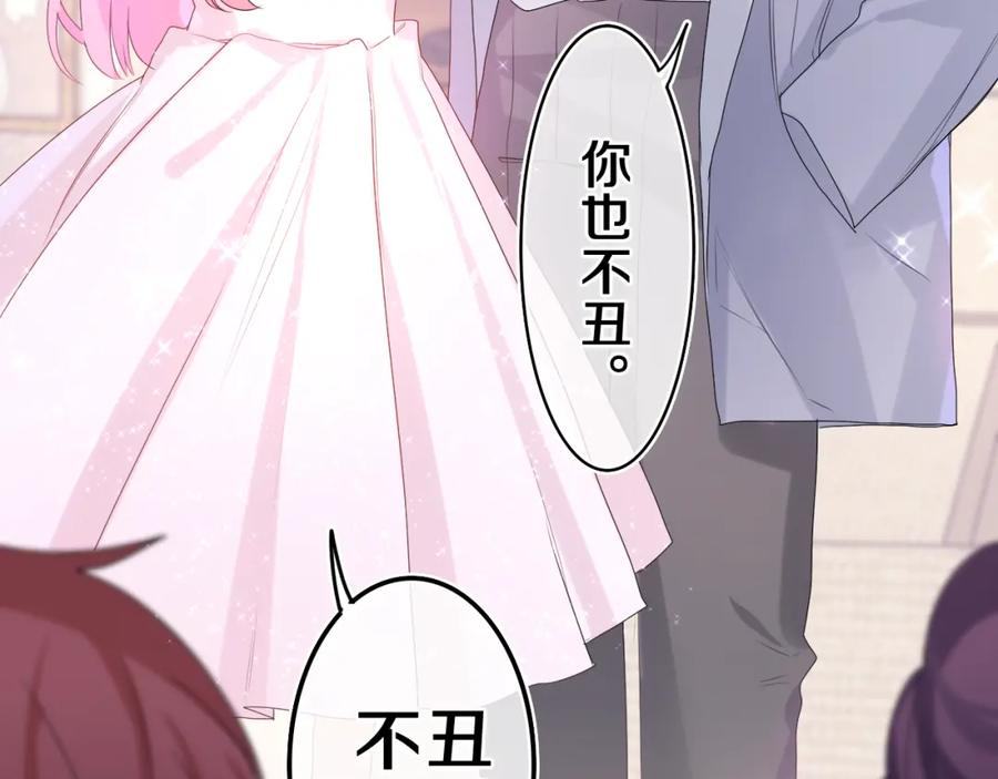 嗨，树洞同学 - 第31话 你俩去参加婚礼的吗？ - 第35张图