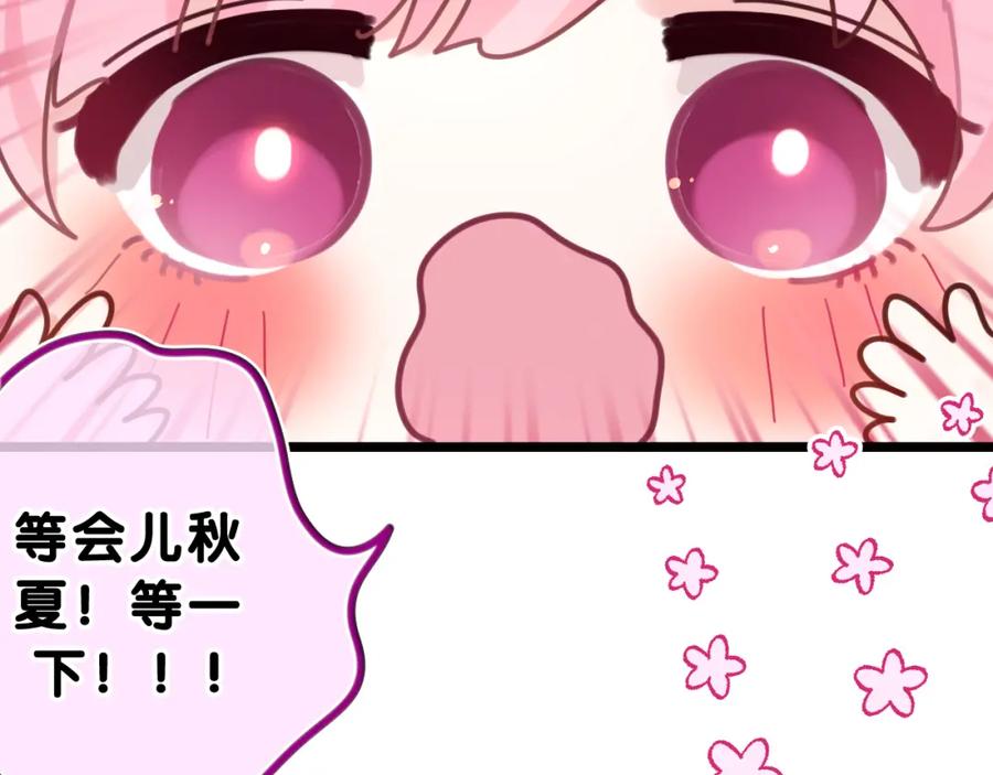 嗨，树洞同学 - 第31话 你俩去参加婚礼的吗？ - 第19张图