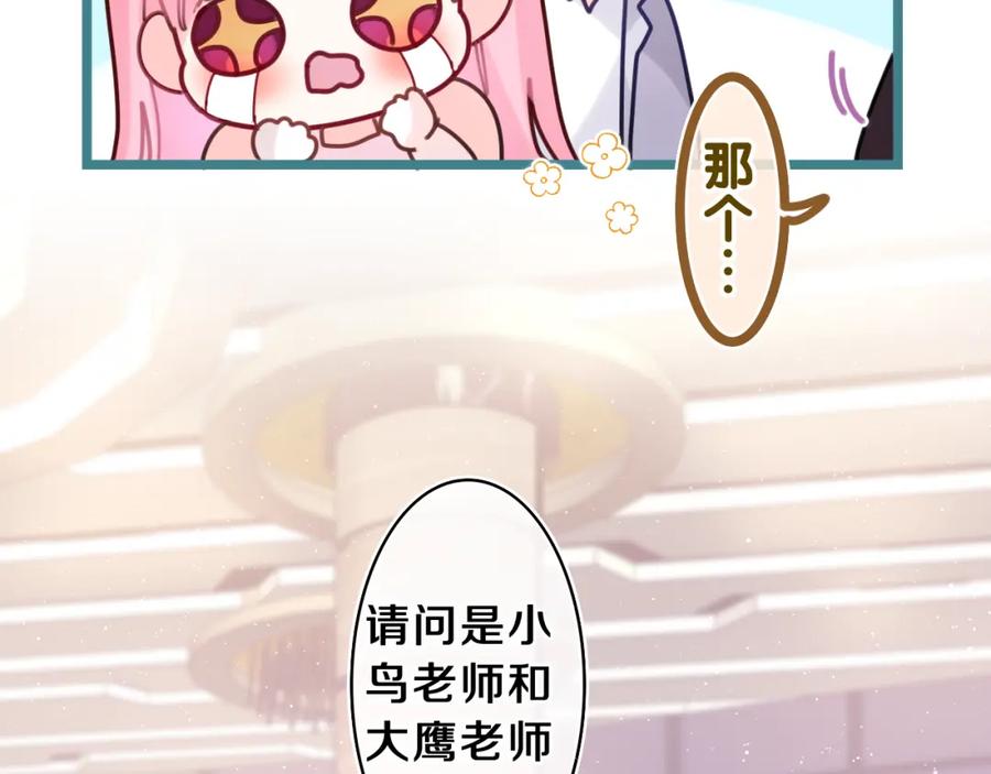 嗨，树洞同学 - 第31话 你俩去参加婚礼的吗？ - 第51张图