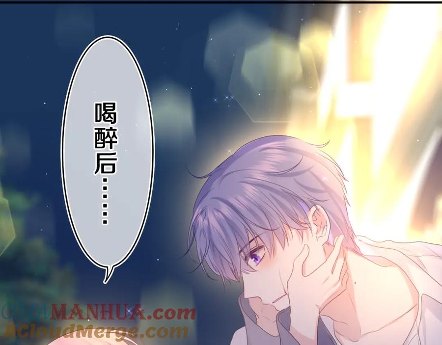 嗨，树洞同学 - 第31话 你俩去参加婚礼的吗？ - 第101张图