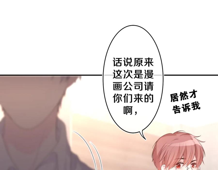 嗨，树洞同学 - 第31话 你俩去参加婚礼的吗？ - 第23张图