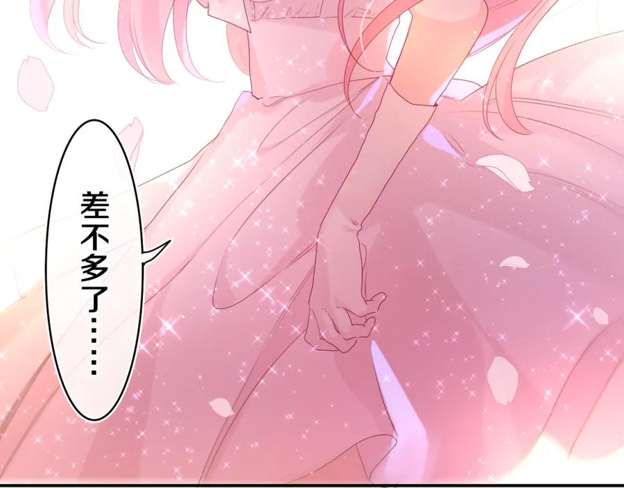 嗨，树洞同学 - 第31话 你俩去参加婚礼的吗？ - 第30张图