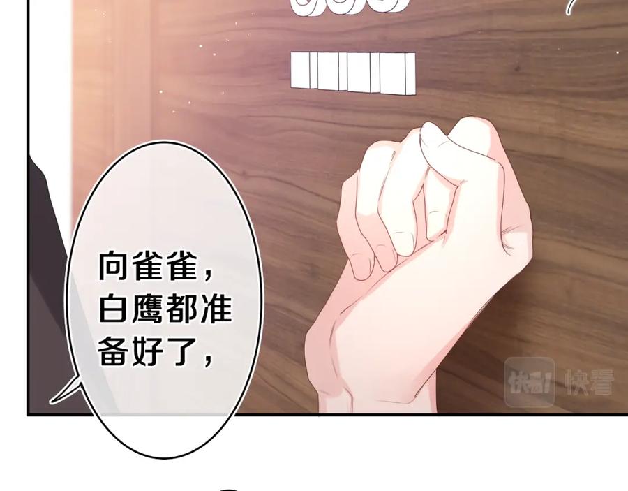 嗨，树洞同学 - 第31话 你俩去参加婚礼的吗？ - 第26张图