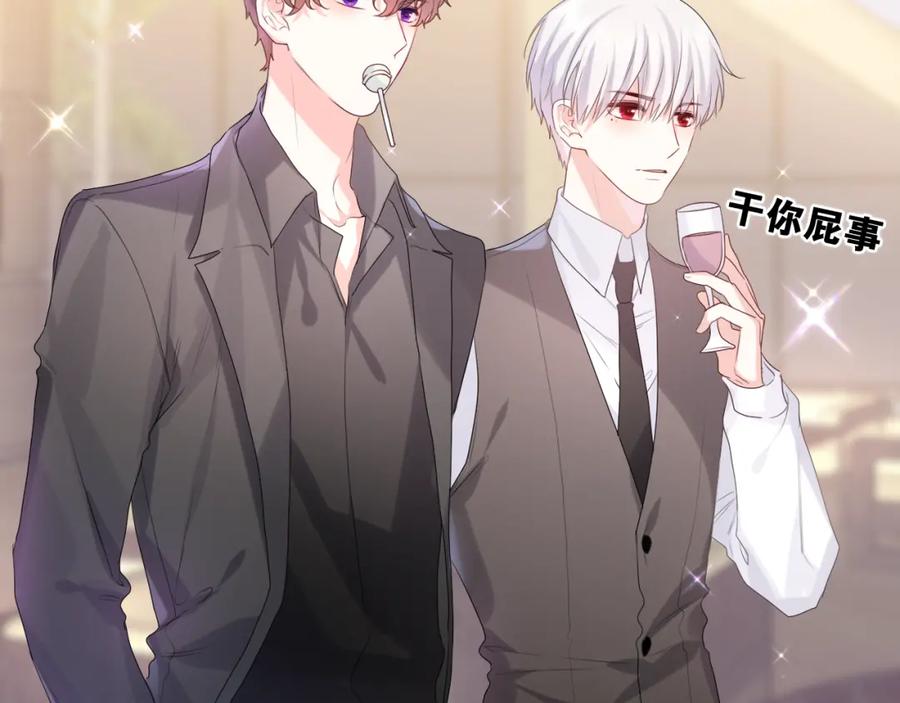 嗨，树洞同学 - 第31话 你俩去参加婚礼的吗？ - 第44张图