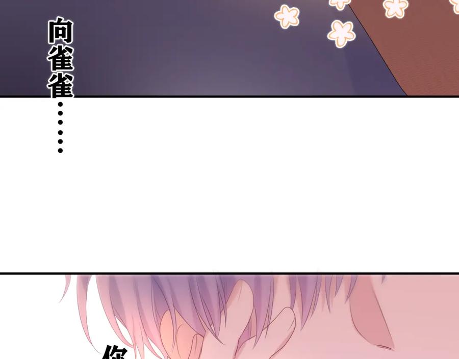 嗨，树洞同学 - 第31话 你俩去参加婚礼的吗？ - 第120张图