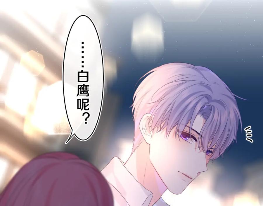 嗨，树洞同学 - 第31话 你俩去参加婚礼的吗？ - 第92张图