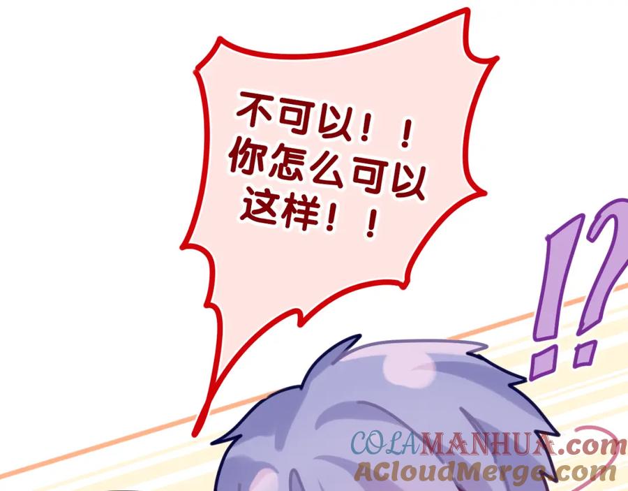 嗨，树洞同学 - 第31话 你俩去参加婚礼的吗？ - 第97张图