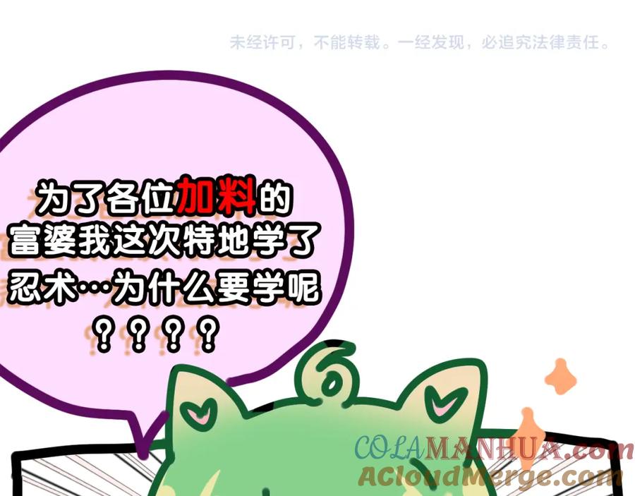 嗨，树洞同学 - 第31话 你俩去参加婚礼的吗？ - 第125张图