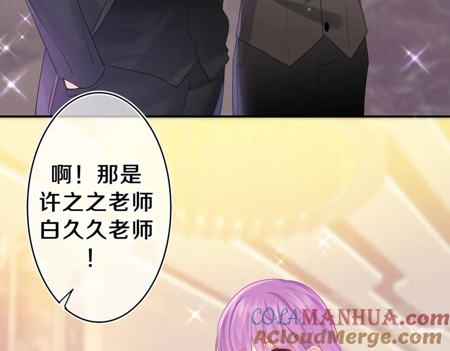 嗨，树洞同学 - 第31话 你俩去参加婚礼的吗？ - 第45张图