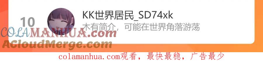 嗨，树洞同学 - 第31话 你俩去参加婚礼的吗？ - 第133张图