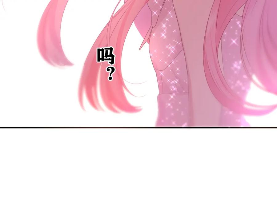 嗨，树洞同学 - 第31话 你俩去参加婚礼的吗？ - 第75张图