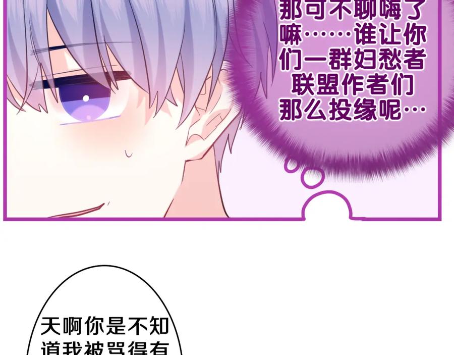 嗨，树洞同学 - 第31话 你俩去参加婚礼的吗？ - 第88张图