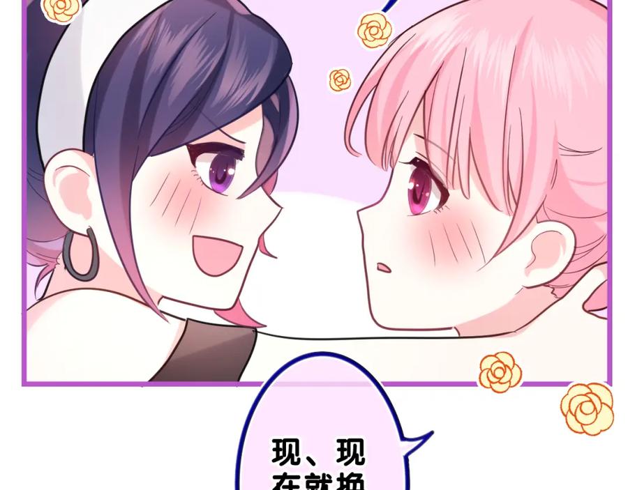 嗨，树洞同学 - 第31话 你俩去参加婚礼的吗？ - 第16张图