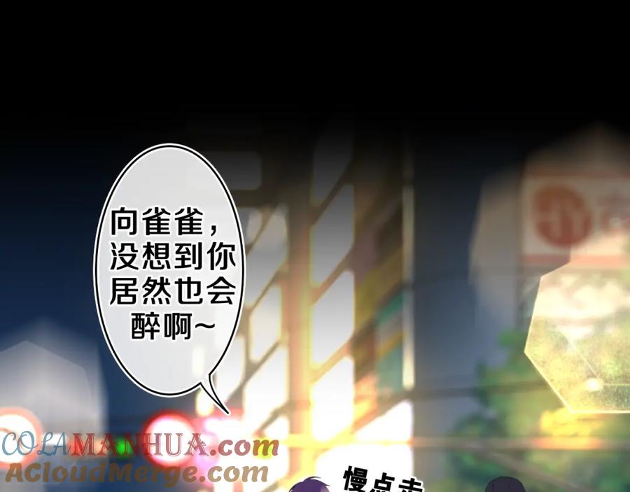 嗨，树洞同学 - 第31话 你俩去参加婚礼的吗？ - 第85张图