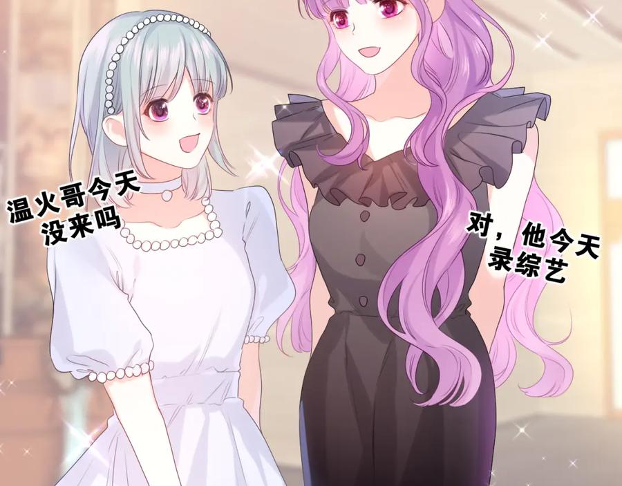 嗨，树洞同学 - 第31话 你俩去参加婚礼的吗？ - 第46张图