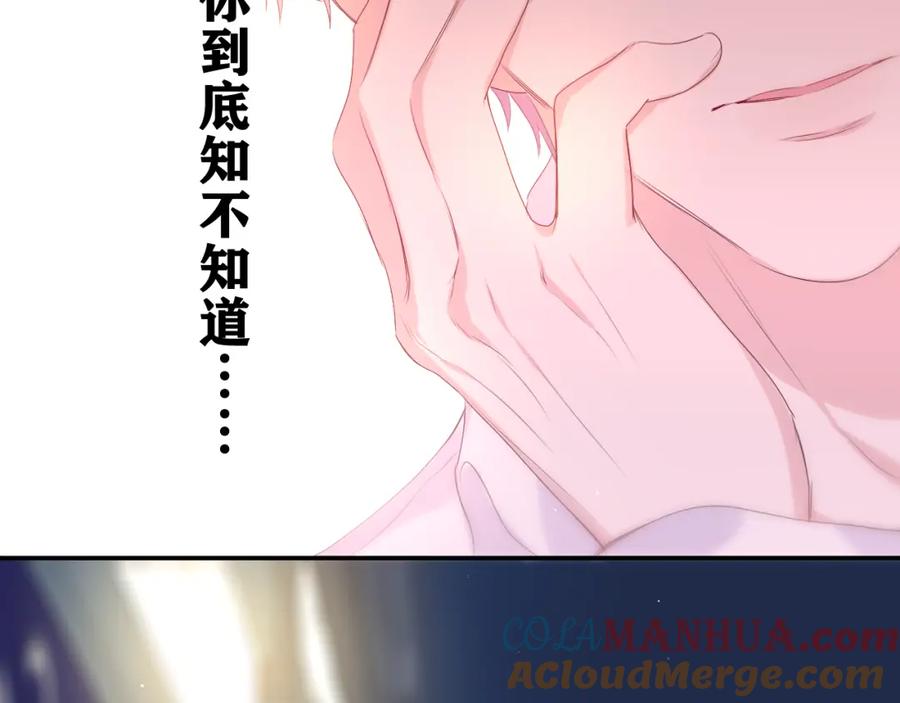 嗨，树洞同学 - 第31话 你俩去参加婚礼的吗？ - 第121张图