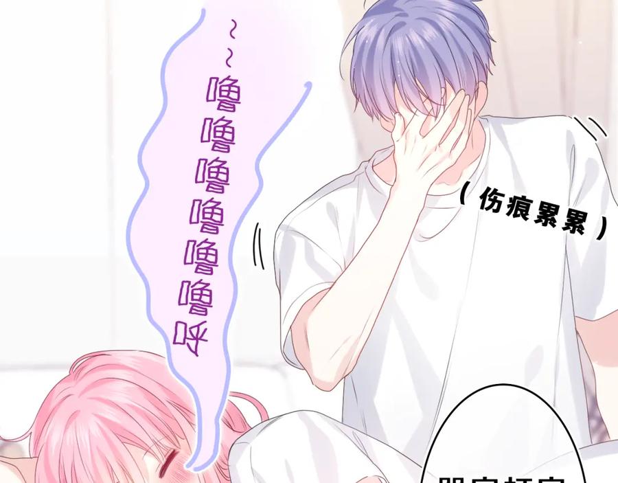 嗨，树洞同学 - 第32话 你居然是这种人！ - 第60张图