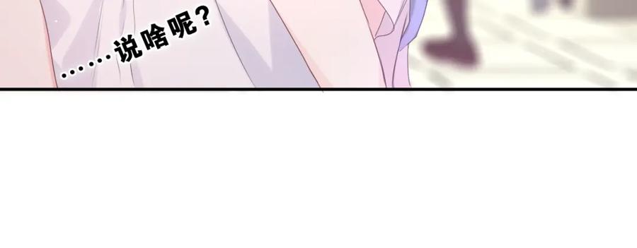 嗨，树洞同学 - 第32话 你居然是这种人！ - 第48张图