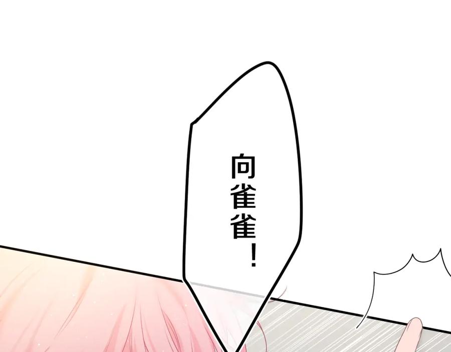 嗨，树洞同学 - 第32话 你居然是这种人！ - 第39张图