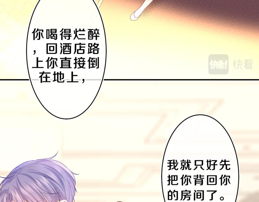 嗨，树洞同学 - 第32话 你居然是这种人！ - 第46张图