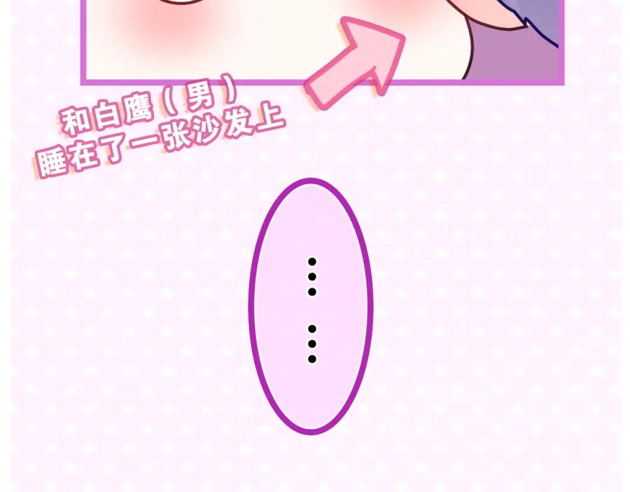 嗨，树洞同学 - 第32话 你居然是这种人！ - 第20张图