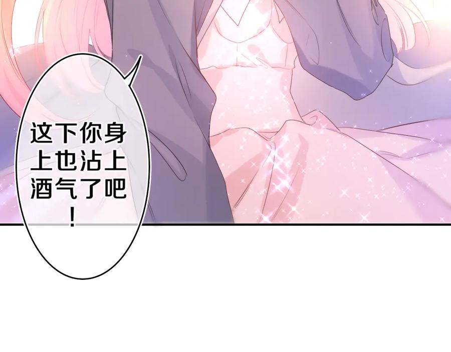 嗨，树洞同学 - 第32话 你居然是这种人！ - 第7张图