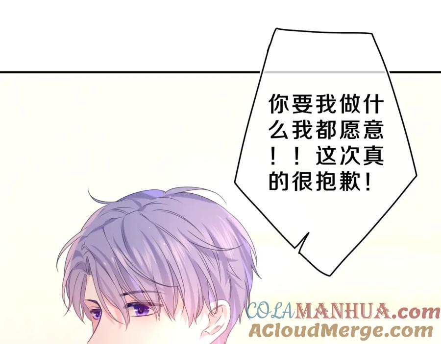 嗨，树洞同学 - 第32话 你居然是这种人！ - 第89张图